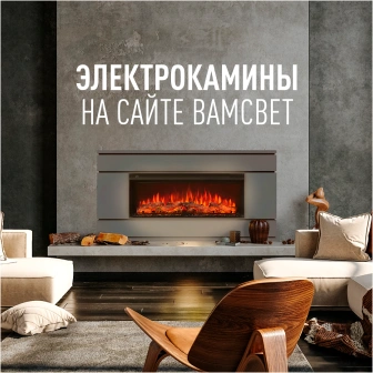 Создайте теплую атмосферу в доме