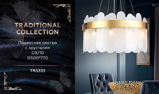 Подвесная люстра Ambrella light Traditional TR5333 изображение 2 Подвесная люстра Ambrella light Traditional TR5333 Фото № 2