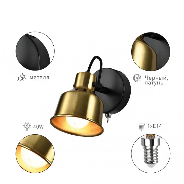 Спот Rivol Lenore 7060-701 Б0055019 изображение 3 Спот Rivol Lenore 7060-701 Б0055019 Фото № 3