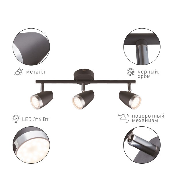 Спот Rivoli Joyce 6156-703 Б0054691 изображение 3 Спот Rivoli Joyce 6156-703 Б0054691 Фото № 3