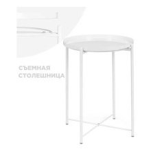 Журнальный стол Woodville Tray 1 15395