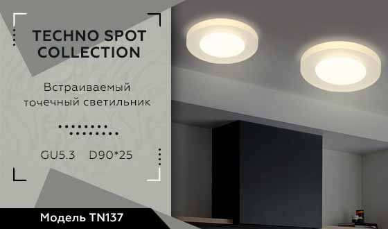 Встраиваемый светильник Ambrella light Techno Spot TN137 изображение 2 Встраиваемый светильник Ambrella light Techno Spot TN137 Фото № 2