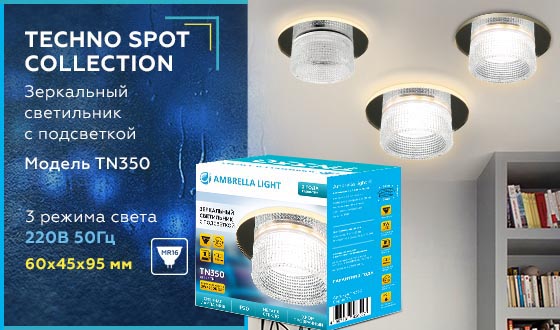 Встраиваемый светильник Ambrella light Techno Spot TN350 изображение 2 Встраиваемый светильник Ambrella light Techno Spot TN350 Фото № 2