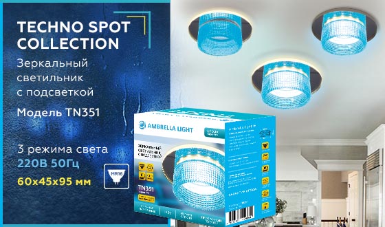 Встраиваемый светильник Ambrella light Techno Spot TN351 изображение 5 Встраиваемый светильник Ambrella light Techno Spot TN351 Фото № 5