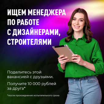 Открыта вакансия на позицию менеджера по работе с дизайнерами