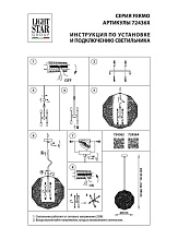 Подвесной светильник Lightstar Fermo 724362 1