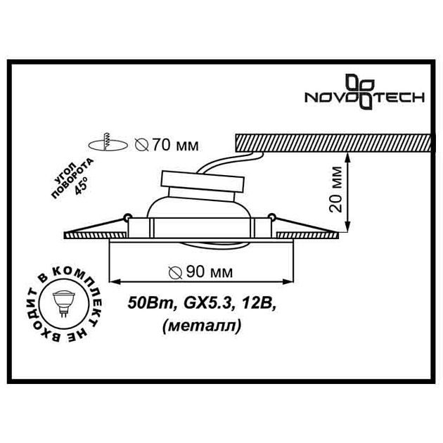 Встраиваемый светильник Novotech Spot Classic 369693 Фото № 2