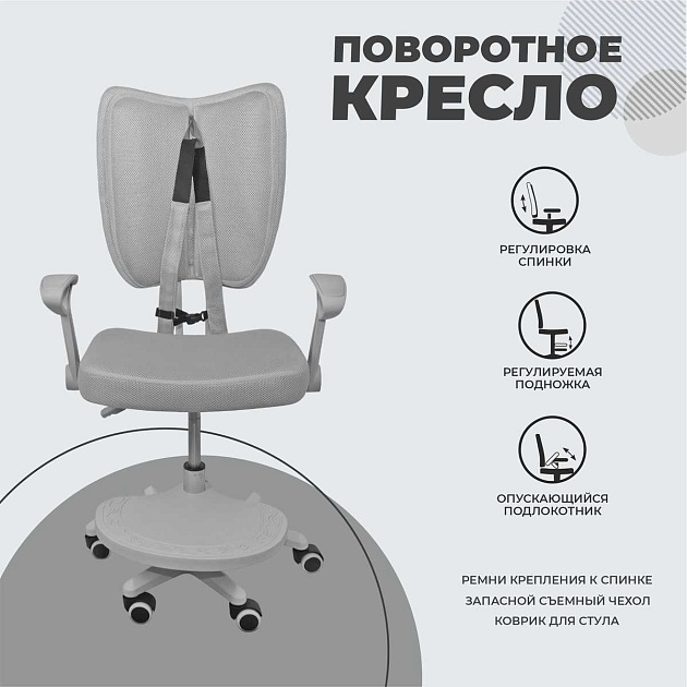 Детское кресло AksHome Pegas серый, ткань 75261 изображение 3 Детское кресло AksHome Pegas серый, ткань 75261 Фото № 3