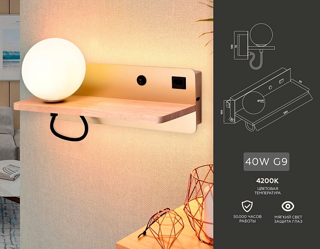Бра Ambrella light Wall FW520 Фото № 2