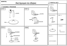 Барный стул Woodville Soft 11878 1
