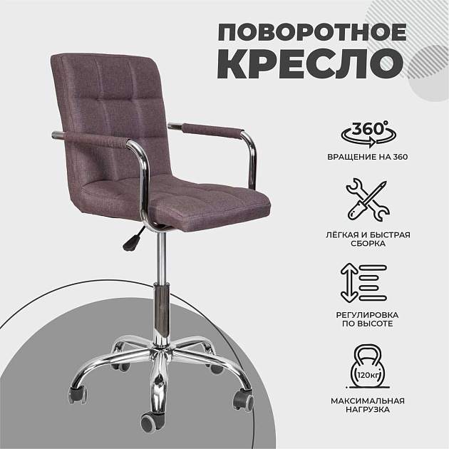 Поворотное кресло AksHome Rosio 2 серый, ткань, колеса 58827 Фото № 3
