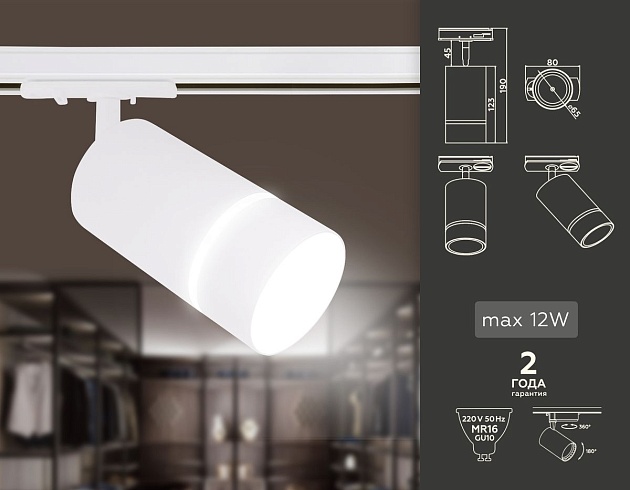 Трековый светильник Ambrella light Track System GL5212 Фото № 2