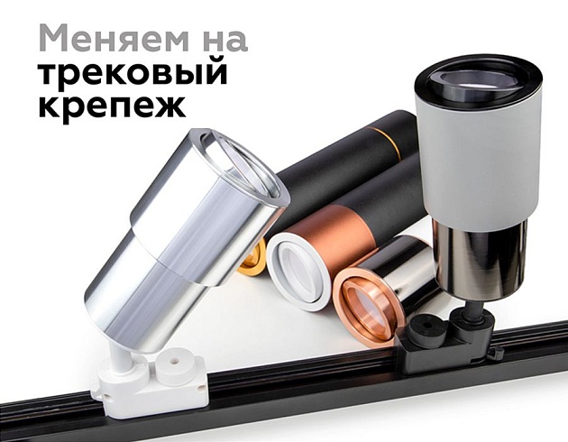 Корпус светильника Ambrella light DIY Spot C7532 изображение 6 Корпус светильника Ambrella light DIY Spot C7532 Фото № 6