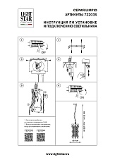 Подвесной светильник Lightstar Limpio 722034 2