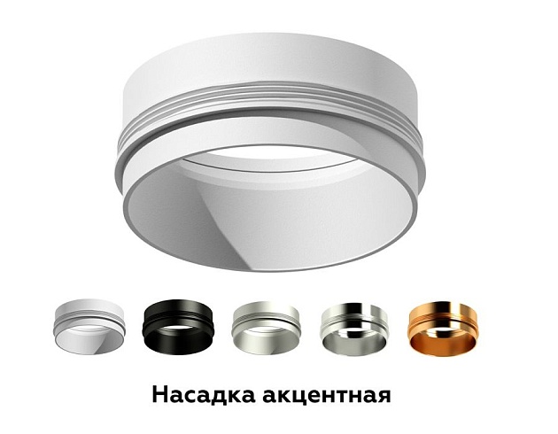 Насадка передняя Ambrella light DIY Spot N6122 Фото № 9