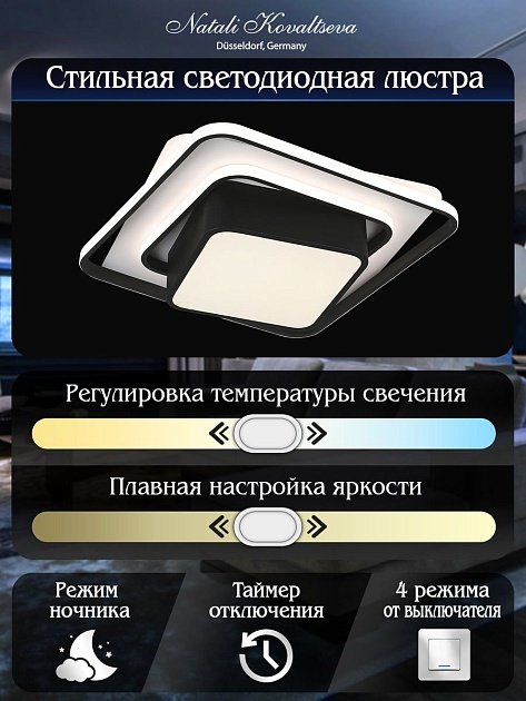 Потолочный светодиодный светильник Natali Kovaltseva 81038/4C Фото № 3