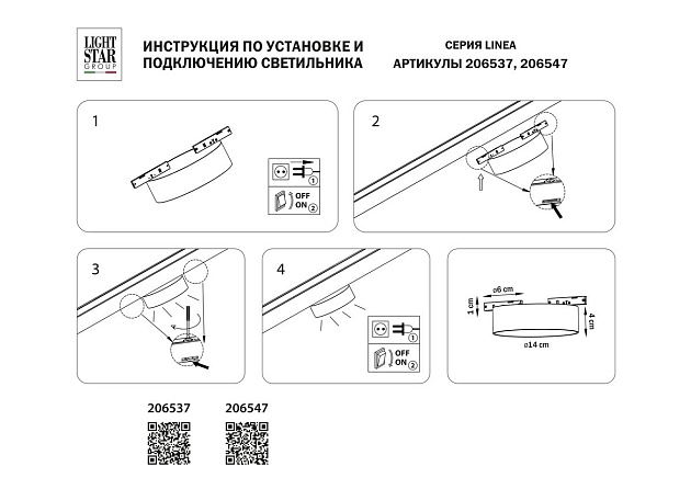 Трековый светодиодный светильник Lightstar Linea 206537 Фото № 3
