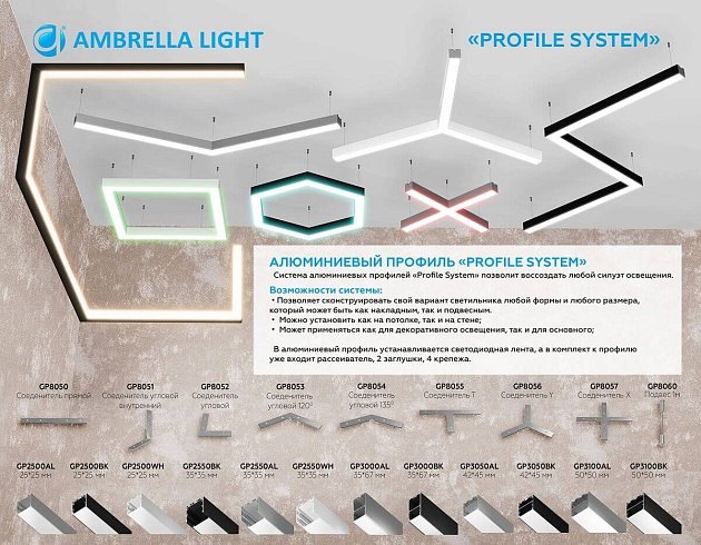 Соединитель прямой Ambrella light Illumination Profile System GP8050 изображение 2 Соединитель прямой Ambrella light Illumination Profile System GP8050 Фото № 2