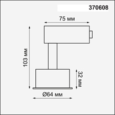 Трековый светильник Novotech Konst Unit 370608 2