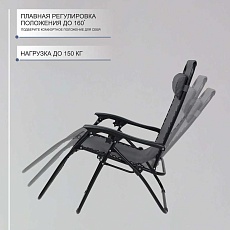 Шезлонг AksHome Relax серый, ткань 87208 2