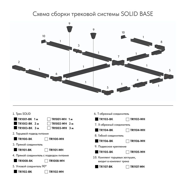L-коннектор Denkirs Solid Base TR1102-BK изображение 2 L-коннектор Denkirs Solid Base TR1102-BK Фото № 2