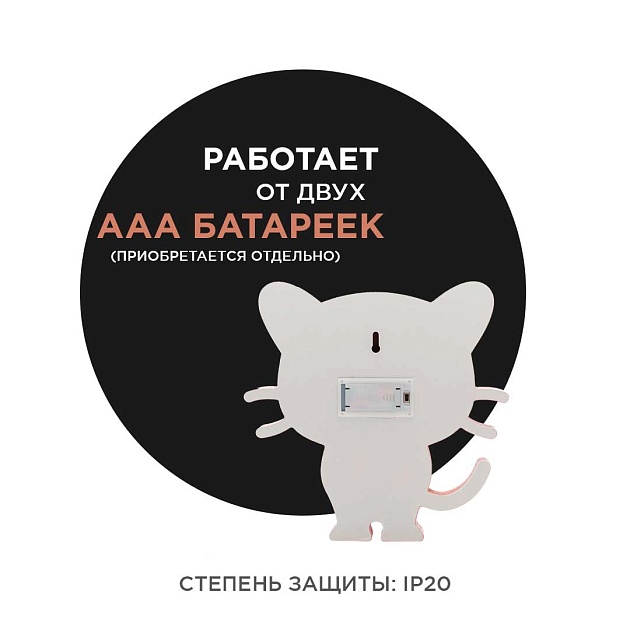 Светильник-ночник Apeyron Котенок 12-173 изображение 7 Светильник-ночник Apeyron Котенок 12-173 Фото № 7
