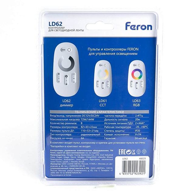 Контроллер-диммер для светодиодной ленты Feron LD62 48029 Фото № 6