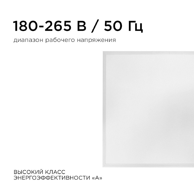 Встраиваемая светодиодная панель Apeyron 42-002 Фото № 4