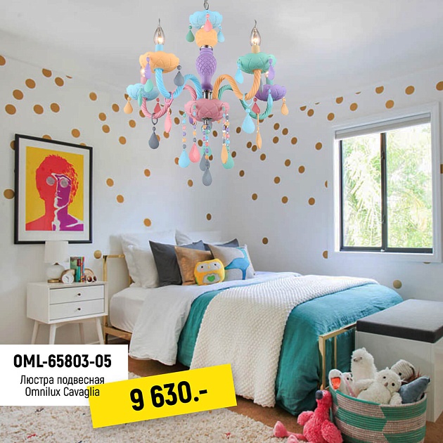 Подвесная люстра Omnilux Cavaglia OML-65803-05 изображение 11 Подвесная люстра Omnilux Cavaglia OML-65803-05 Фото № 11