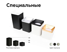 Корпус светильника Ambrella light DIY Spot C7833 2