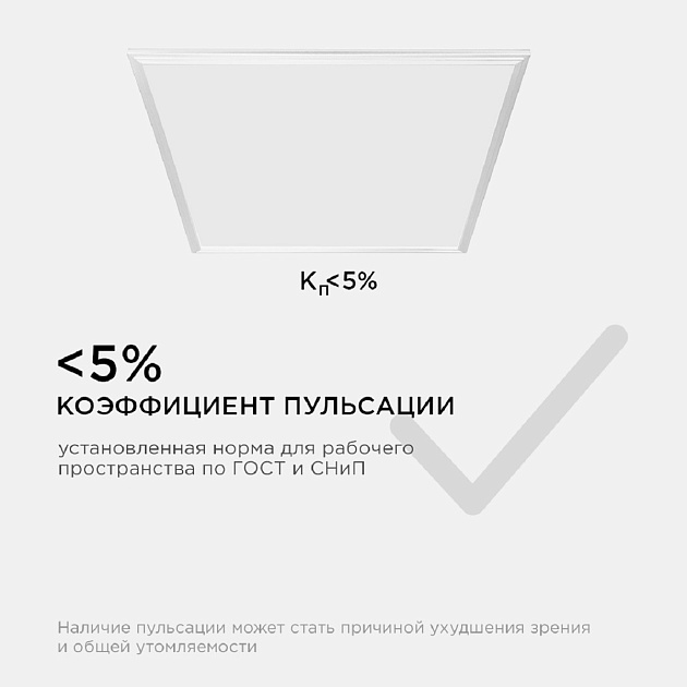 Встраиваемая светодиодная панель Apeyron 42-001 Фото № 5