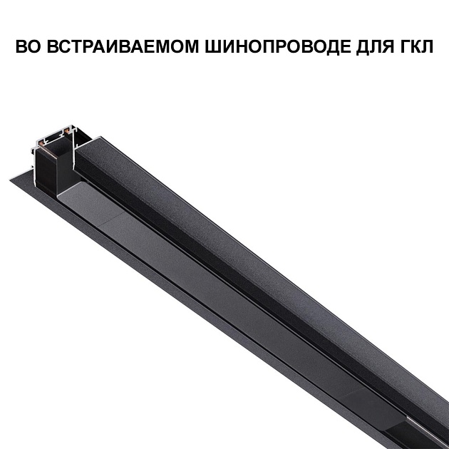 Драйвер для низковольтного шинопровода Novotech Drive Smal 359070 Фото № 3