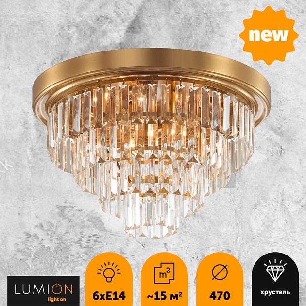 Потолочная люстра Lumion Classi Zaha 5257/6C Фото № 5