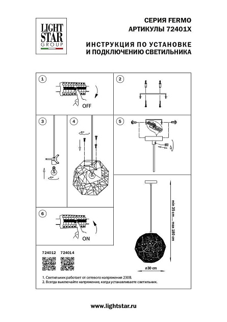 Подвесной светильник Lightstar Fermo 724014 изображение 2 Подвесной светильник Lightstar Fermo 724014 Фото № 2