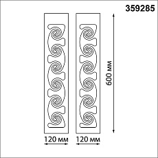 Уличный настенный светодиодный светильник Novotech Street Netz 359285 1