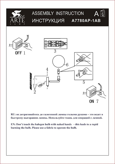 Бра Arte Lamp Albus A7780AP-1AB изображение 2 Бра Arte Lamp Albus A7780AP-1AB Фото № 2