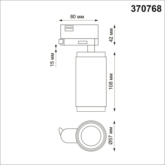 Трековый трехфазный светильник Novotech Port Mais 370768 Фото № 2