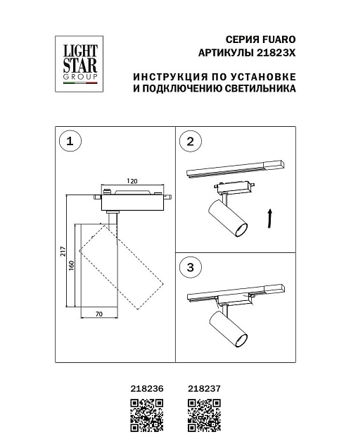 Трековый светодиодный светильник Lightstar Fuoco Led 218237 Фото № 2