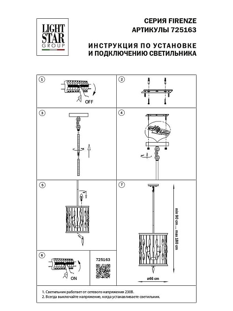 Подвесная люстра Lightstar Firenze 725163 Фото № 2