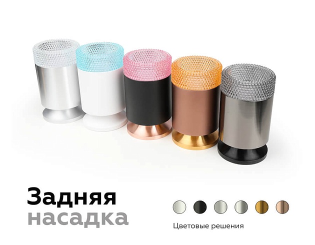 Насадка передняя Ambrella light DIY Spot N6152 Фото № 14