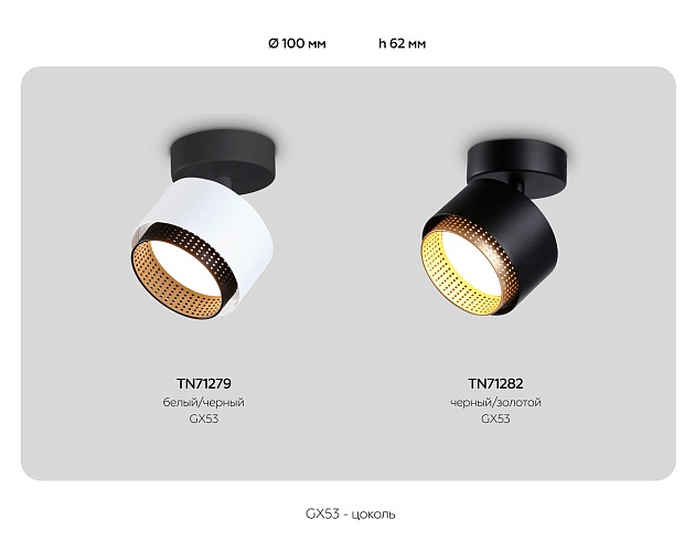 Спот Ambrella light Techno Spot Techno family TN71282 изображение 6 Спот Ambrella light Techno Spot Techno family TN71282 Фото № 6