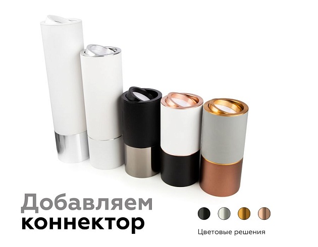 Коннектор скрытый Ambrella light DIY Spot A2011 Фото № 9
