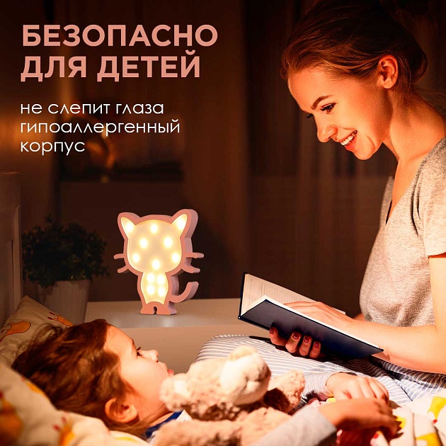 Светильник-ночник Apeyron Котенок 12-173 изображение 9 Светильник-ночник Apeyron Котенок 12-173 Фото № 9