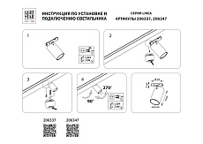 Трековый светодиодный светильник Lightstar Linea 206337 2