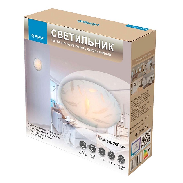 Настенно-потолочный светильник Apeyron 16-179 изображение 3 Настенно-потолочный светильник Apeyron 16-179 Фото № 3