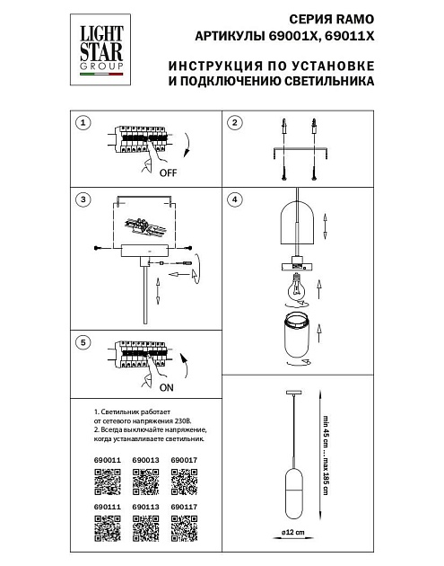 Подвесной светильник Lightstar Ramo 690013 Фото № 3