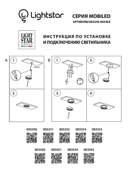 Мебельный светодиодный светильник Lightstar Mobiled 003355 Фото № 4