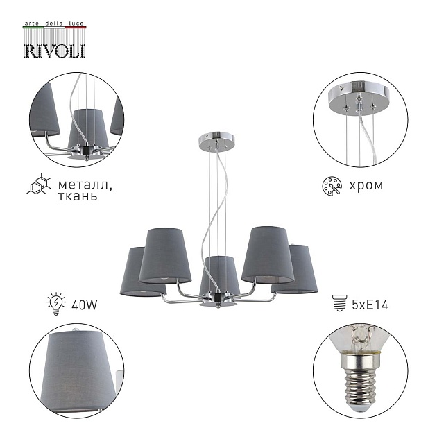 Подвесная люстра Rivoli Evie 2087-305 Б0055639 Фото № 3