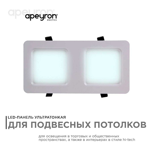 Встраиваемый светодиодный светильник Apeyron 42-014 Фото № 10