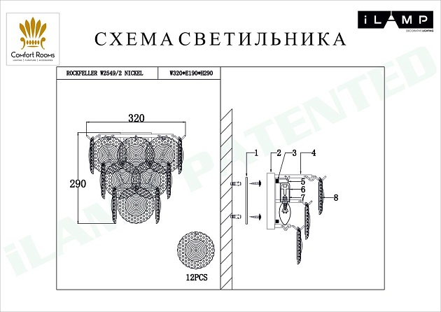 Настенный светильник iLamp Rockfeller W2549-2 NIC изображение 2 Настенный светильник iLamp Rockfeller W2549-2 NIC Фото № 2